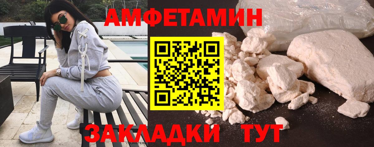 Самара  Amphetamine  Вход с VPN  Amphetamine VHQ  АМФЕТАМИН 