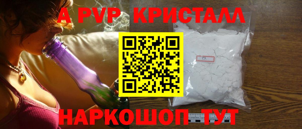 А ПВП VHQ Самара