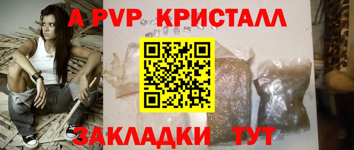 Alpha-PVP мука  Вход с VPN  магазин  наркотиков  Alpha-PVP СК  Самара 
