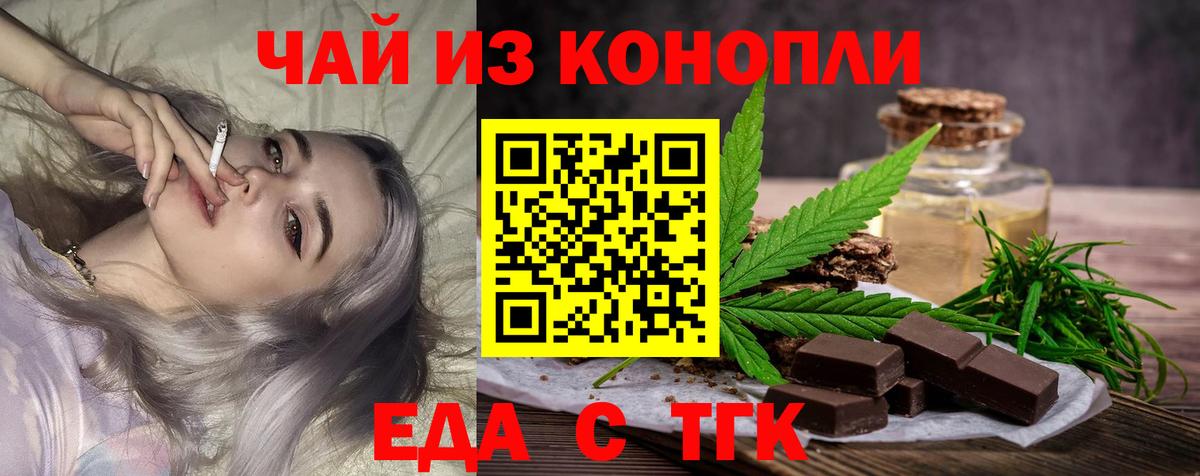 Самара  Печенье с ТГК конопля  Вход с VPN 