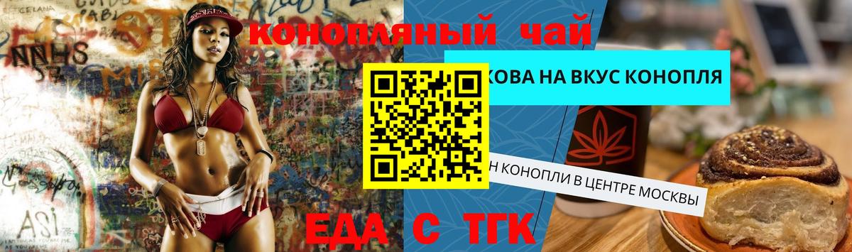 Печенье с ТГК марихуана Самара