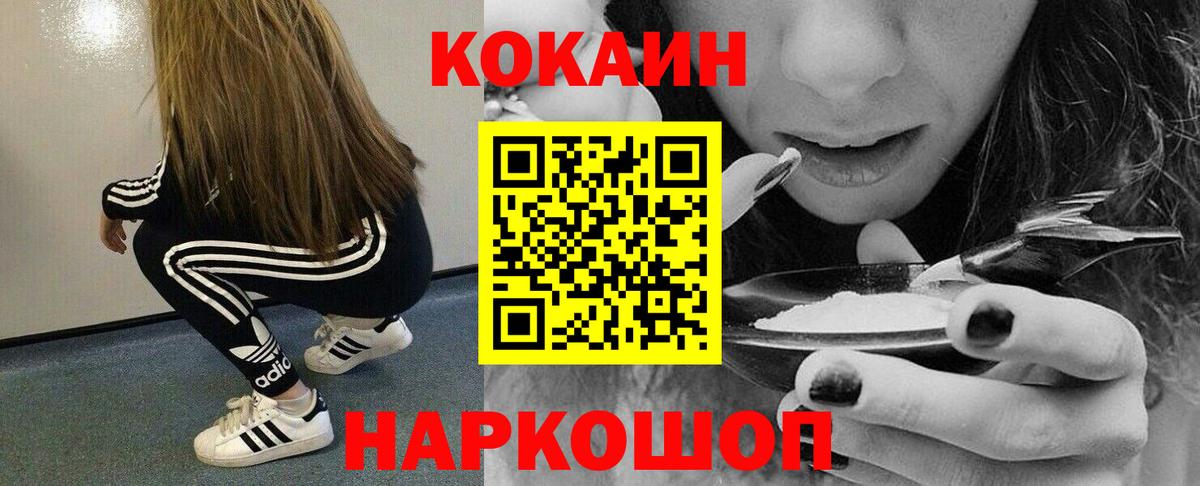COCAIN Fish Scale  Вход с VPN  КОКАИН 98%  наркота  Самара 