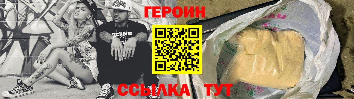 Героин гречка Самара