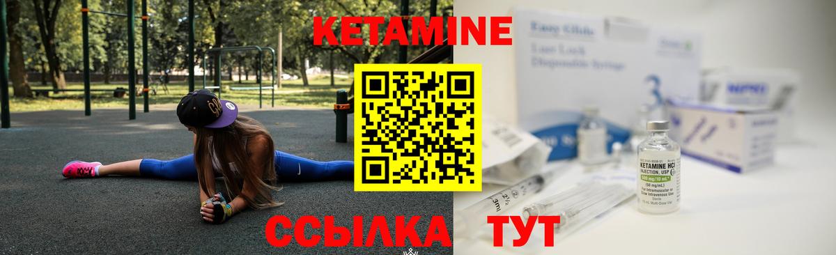 Кетамин VHQ Самара