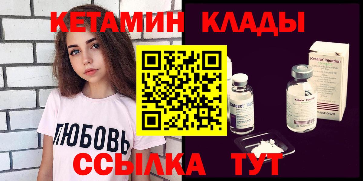 Кетамин ketamine  Вход с VPN  Самара 
