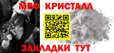мяу мяу кристалл Пенза