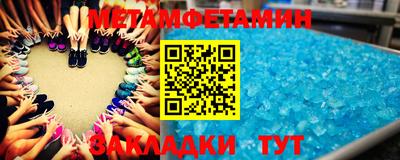 мяу мяу кристалл Пенза