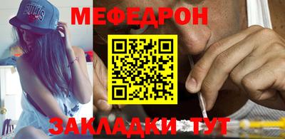 мяу мяу кристалл Пенза