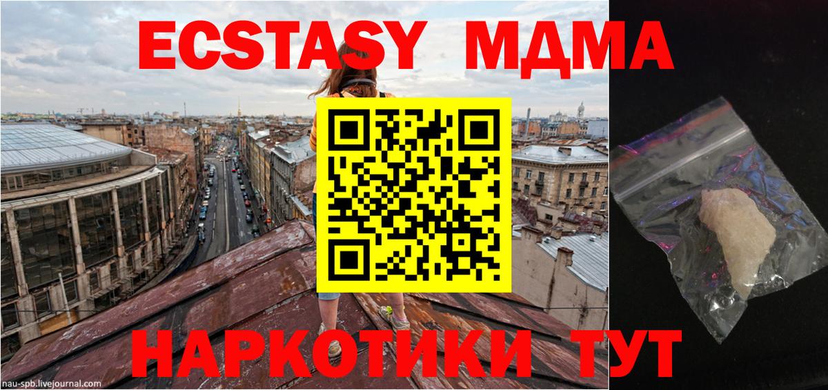 МДМА кристаллы Самара