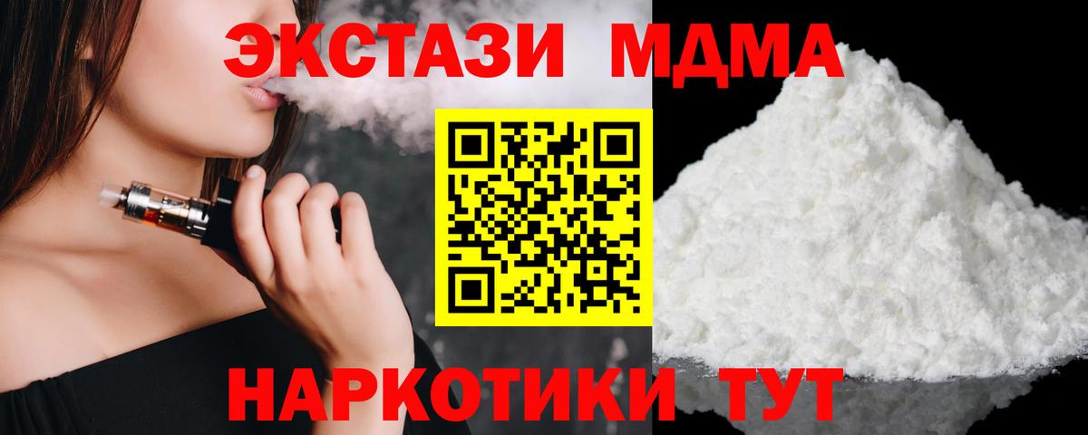МДМА молли  Вход с VPN  Самара  MDMA VHQ 