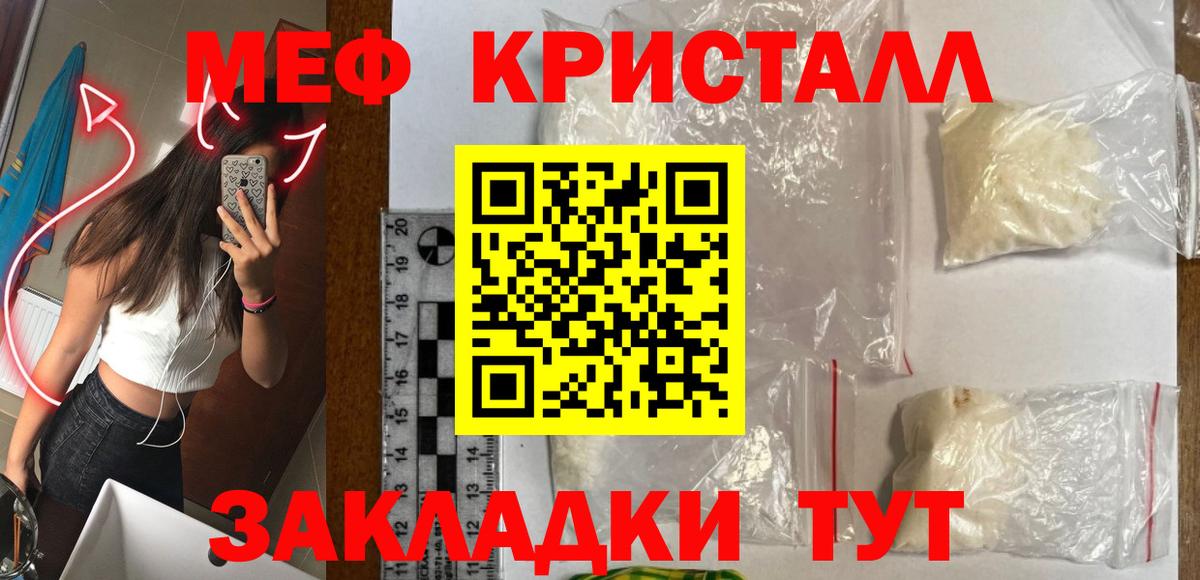 Самара  Меф VHQ  Меф  Меф мука  Вход с VPN 