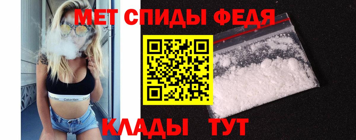 Первитин  Первитин мет  Вход с VPN  Самара 