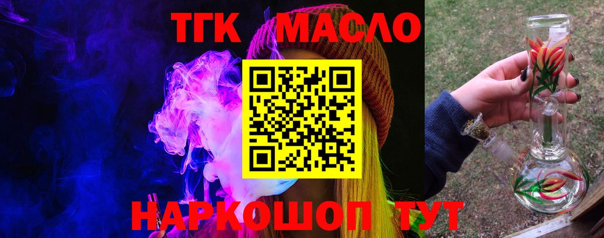 Самара  ТГК вейп  Вход с VPN  ТГК THC oil 