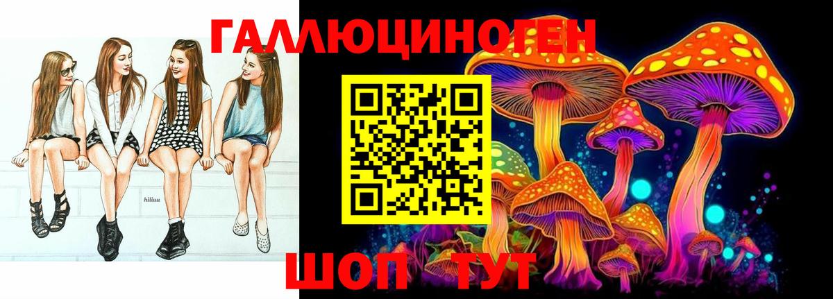 Галлюциногенные грибы MAGIC MUSHROOMS Самара